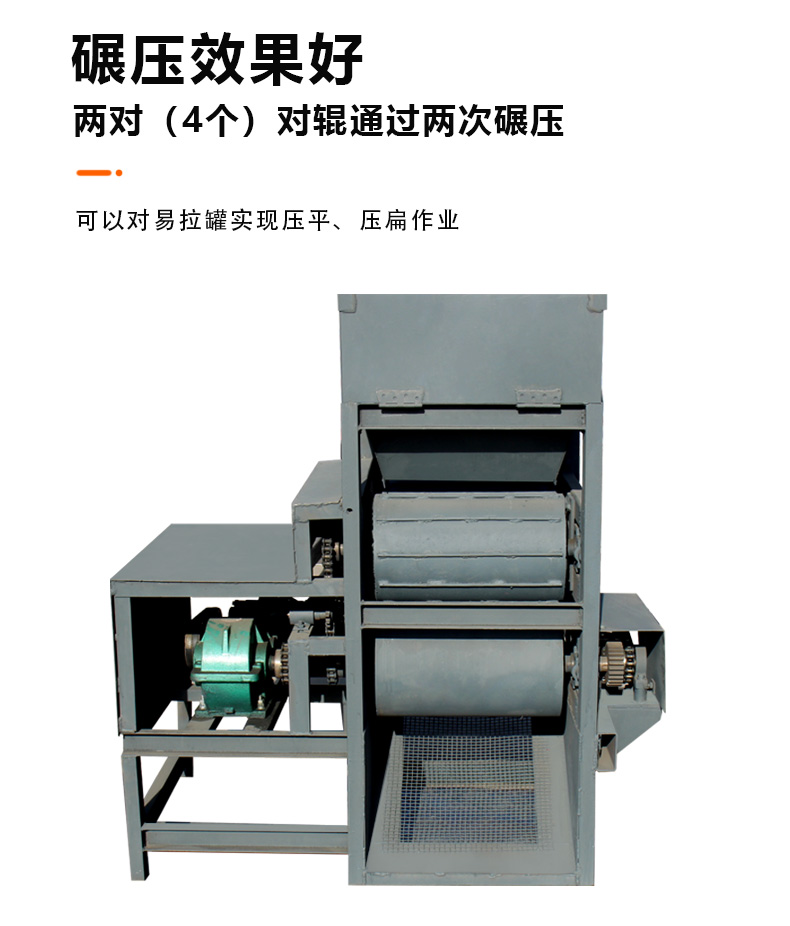 壓扁機(jī) 減少?gòu)U舊易拉罐空間占用 方便運(yùn)輸(圖1)